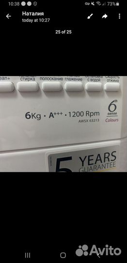 Стиральная машина автомат