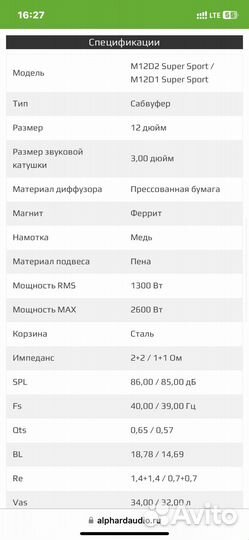 Сабовое звено