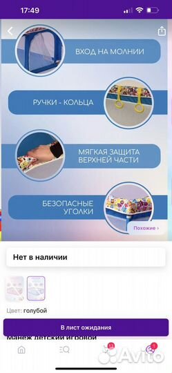 Манеж детский большой складной 150/180