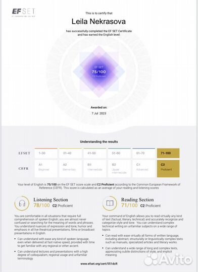 Репетитор по английскому языку
