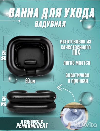 Ванночка для мытья головы