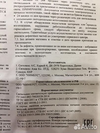 Настенный светильник бра новый