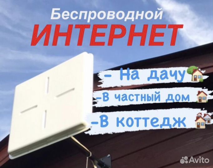 Комплект интернета 4G