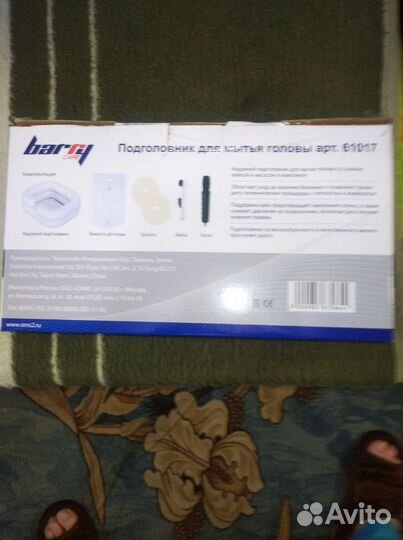 Подголовник для мытья головы