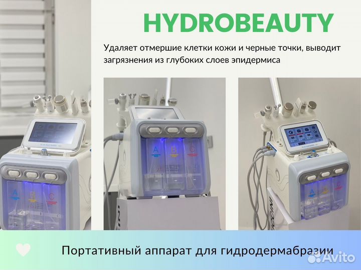 Аппарат для омоложения