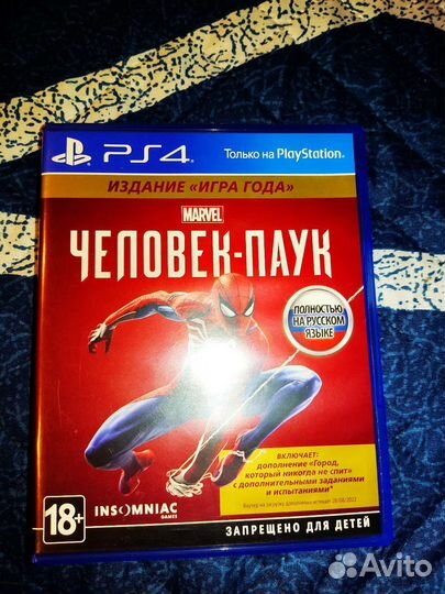 Человек паук ps4 + dlc