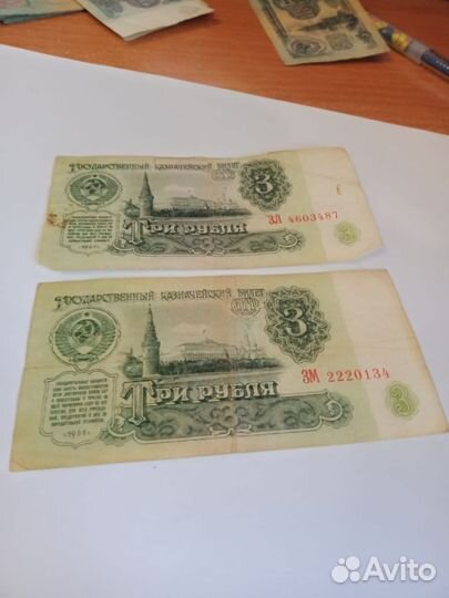 Банкноты СССР