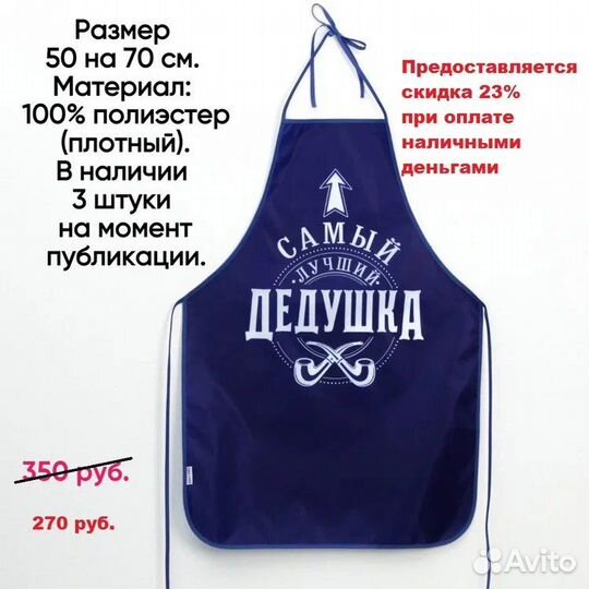 Полотенце дедушке