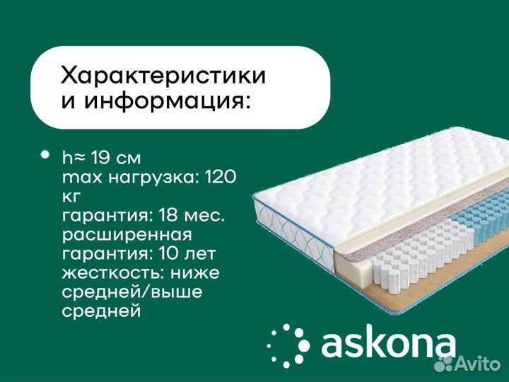 Матрас