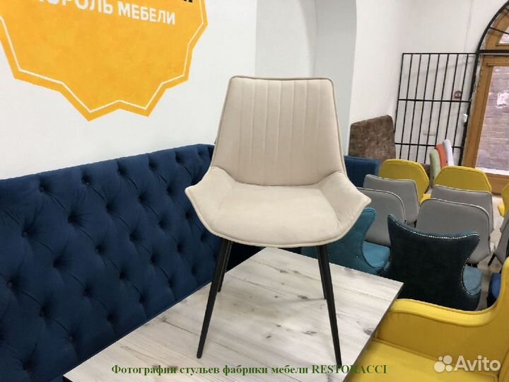 Стулья от производителя / Дизайн для дома и кафе