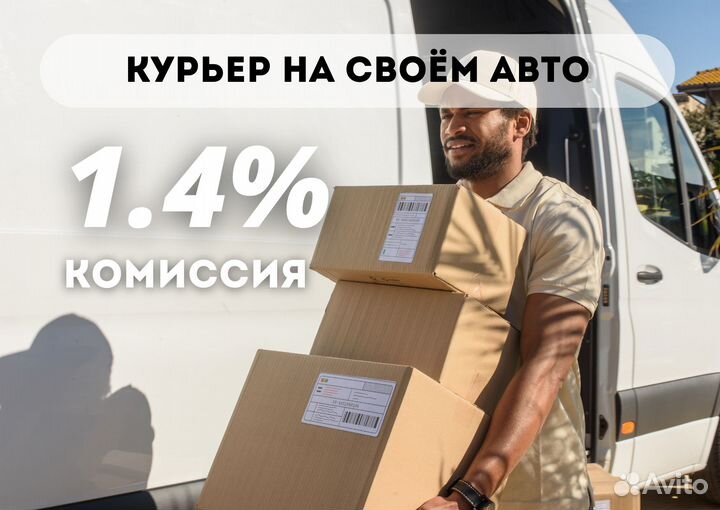 Курьер