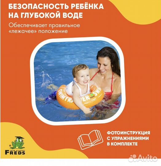 Круг для плавания swimtrainer