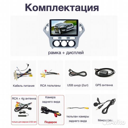 Topway Ford Mondeo 4 дорест LTE CarPlay 4/32gb