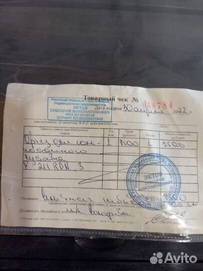 Бандаж для голеностопного сустава 