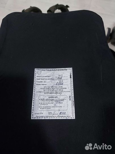 Бронежилет