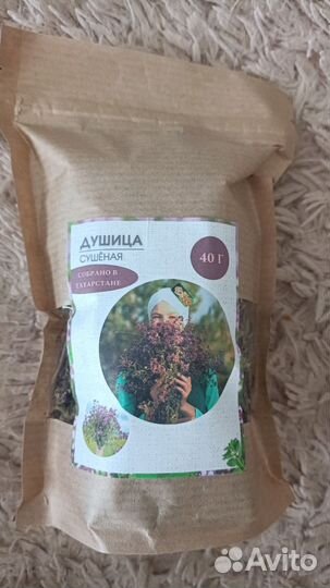 Душица сушеная