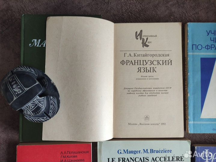 Иностранные языки. Учебники, словари, разговорники