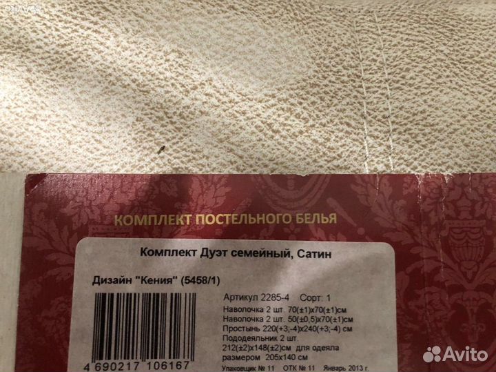 Комплект постельного белья семейный