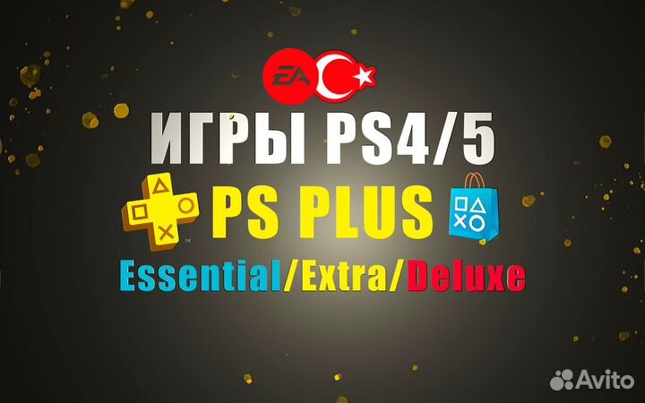 PS Plus / Игры, подписки на PS4-5 / Новинки