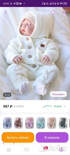 Детские вещи