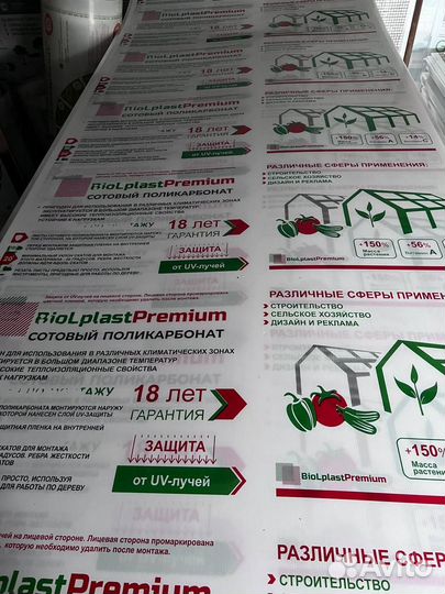 Поликарбонат 4 мм плотность 0,6