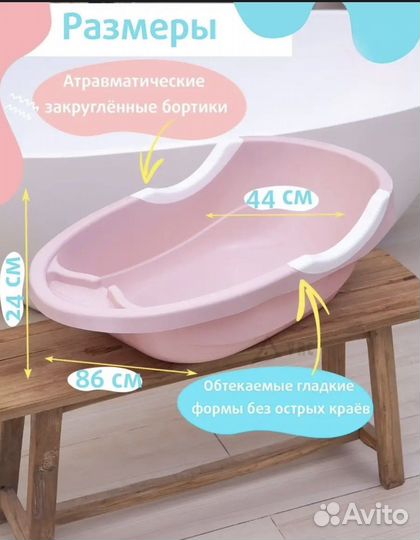 Детская ванночка для купания с подставкой