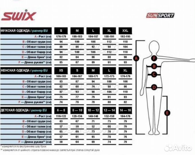 Куртка ветровка детская Swix. На 8-10 лет