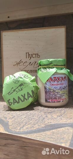 Жидкий балхам от кашля, орви и пневмонии