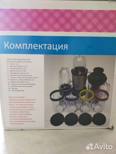 Кухонный комбайн Bradex