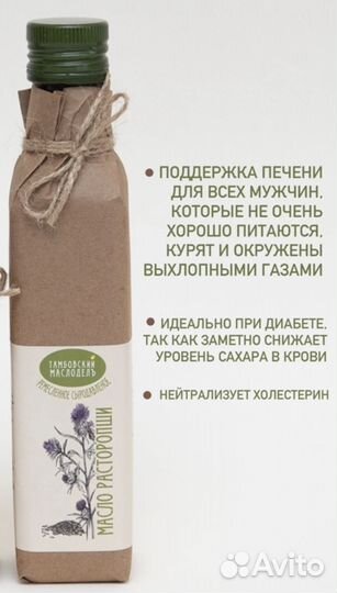 Масло сыродавленное, холодный отжим