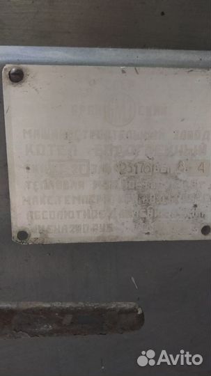 Котёл газовый кг-2Г б/у