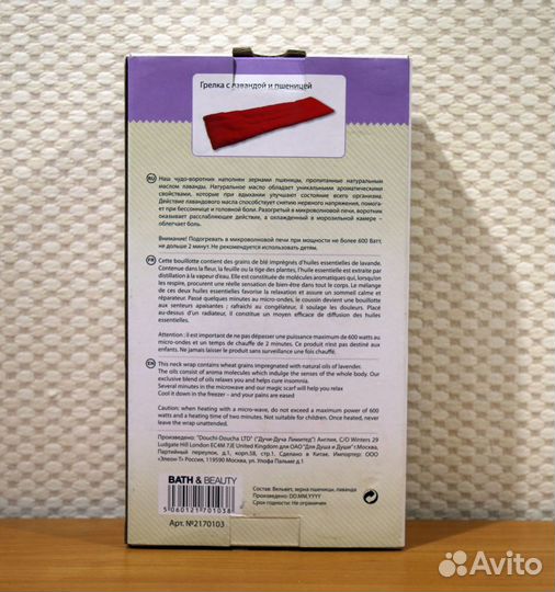 Воротник (греет и охлаждает) лаванда+пшеница