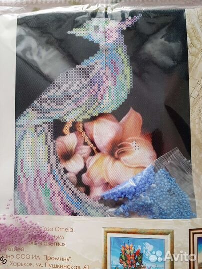 Набор для вышивания бисером Чаривна Мить