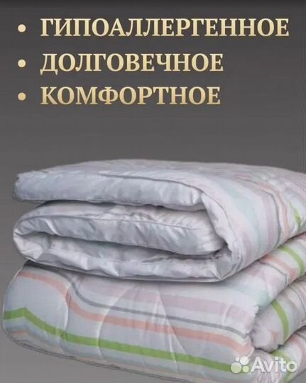 Зимнее одеяло