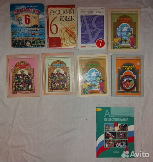 Школьные учебники
