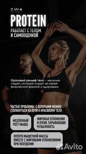 Протеиновый коктейль, протеин