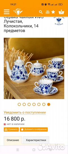 Чайный сервиз лфз