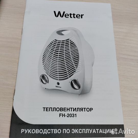 Тепловентилятор