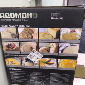 Redmond series multiPRO