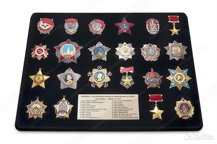 Ордена СССР (аиф)