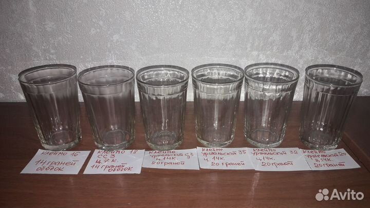 Стаканы из СССР в коллекцию
