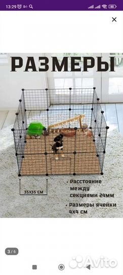 Вольер для щенков в квартиру