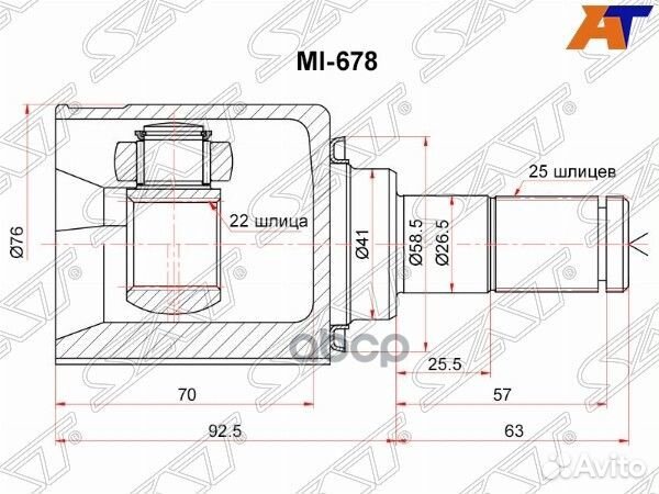 Шрус внутренний MI678 Sat
