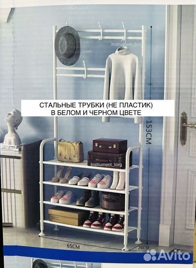 Вешалка для прихожей напольная металлическая