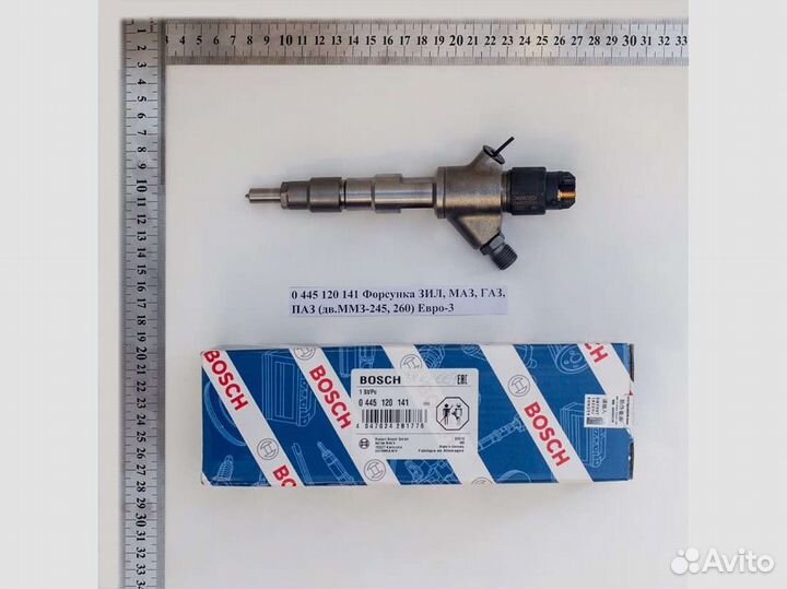 Форсунка ЗИЛ, маз, газ, паз дв.ммз-245, 260 Евро-3