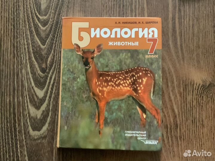 Биология 6 7 8 9 класс, цена в описании