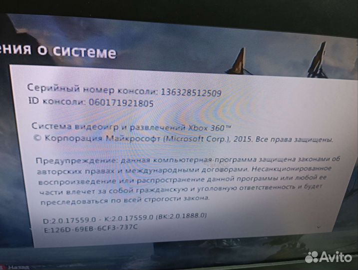 Игровая приставка Xbox 360