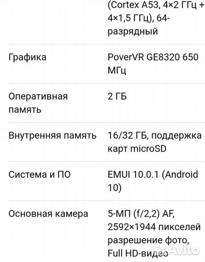Планшет Huawei MatePad T8 LTE