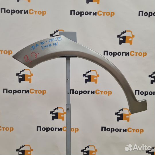 Кузовная арка правого крыла Hyundai Getz 5д. 2008г