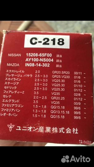 Фильтр масляный C-218 Union japan